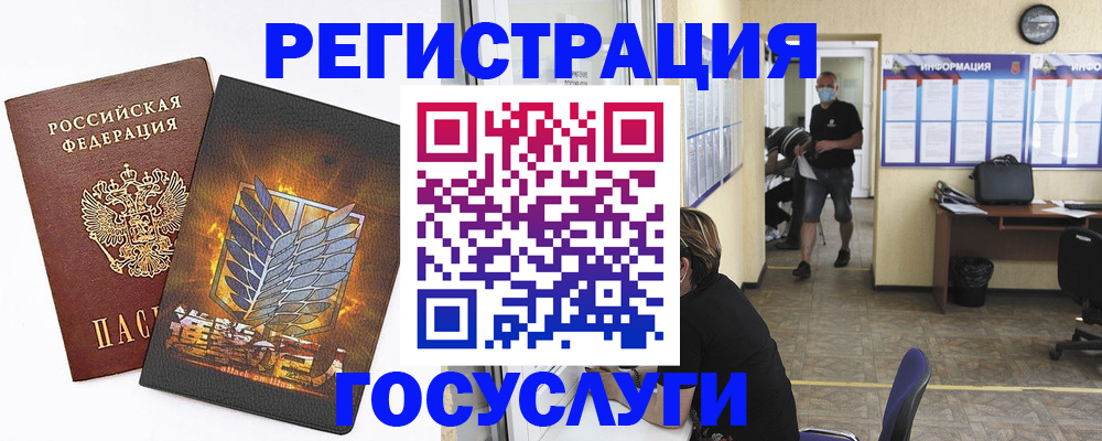 миграционный учет в Ступино