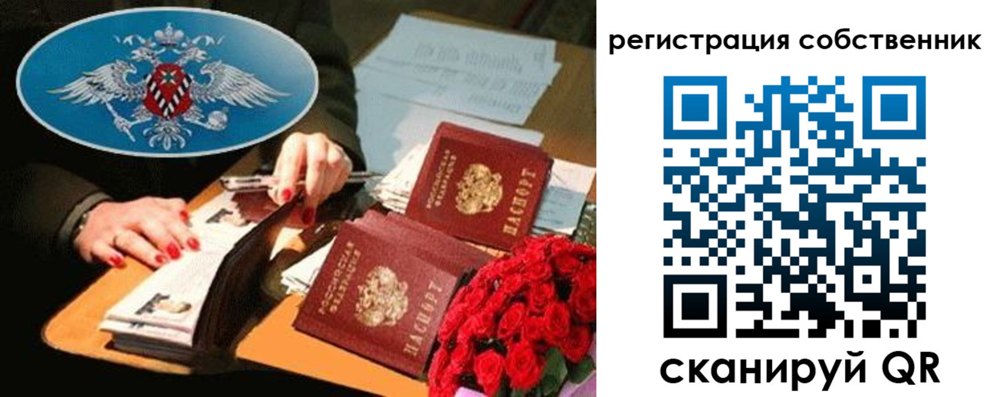 временная регистрация 2025 в Ступино