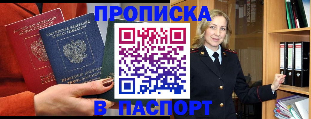 прописка поиск в Ступино