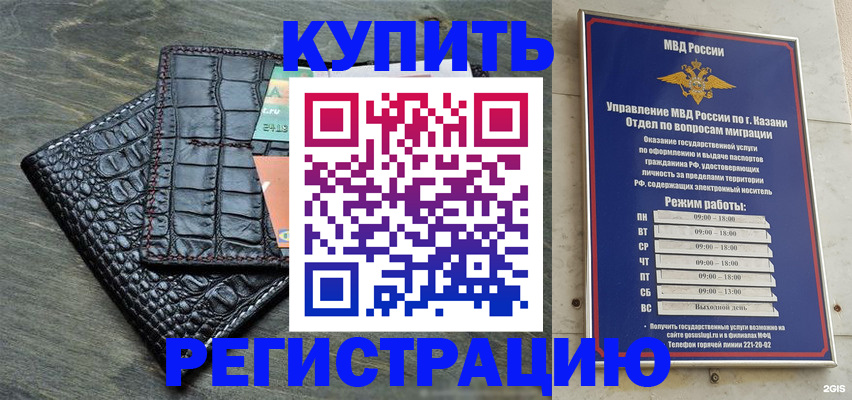 прописка в квартире в Ступино