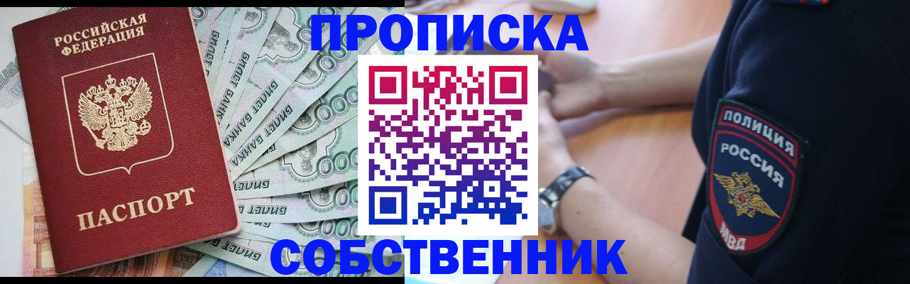 временная регистрация для всех в Ступино