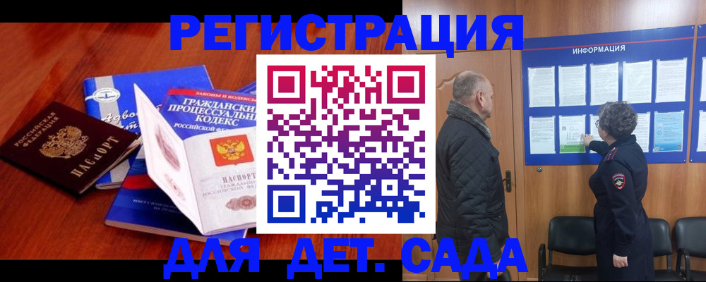 прописка 2025 в Ступино