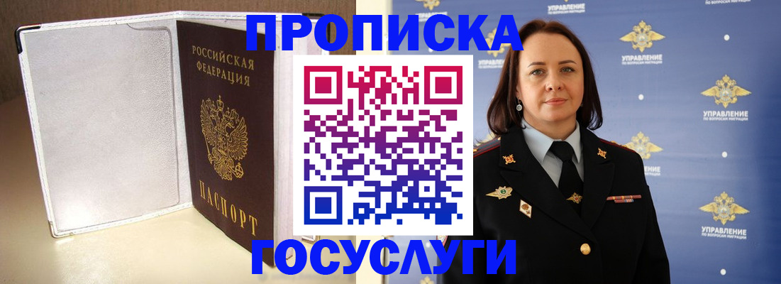 временная регистрация госуслуги в Ступино