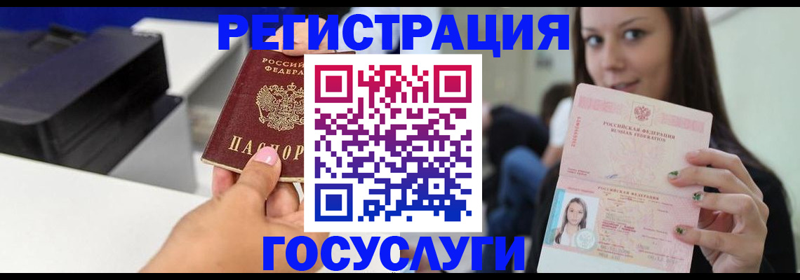 временная прописка в Ступино