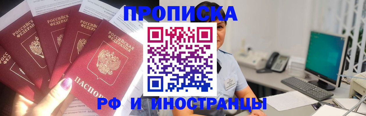 временная регистрация в квартире в Ступино