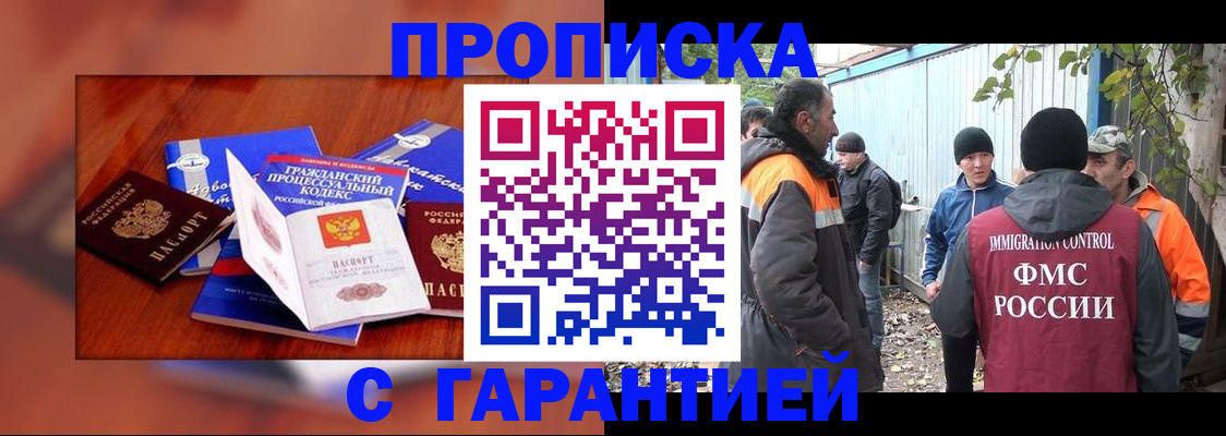 прописка для кредита в Ступино